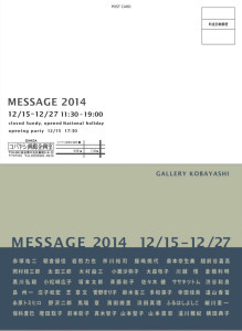 message2014