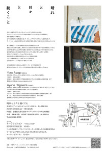 フライヤー裏面(修正)