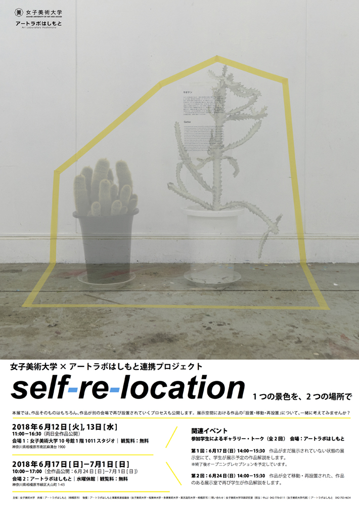 self-re-location_b2_008