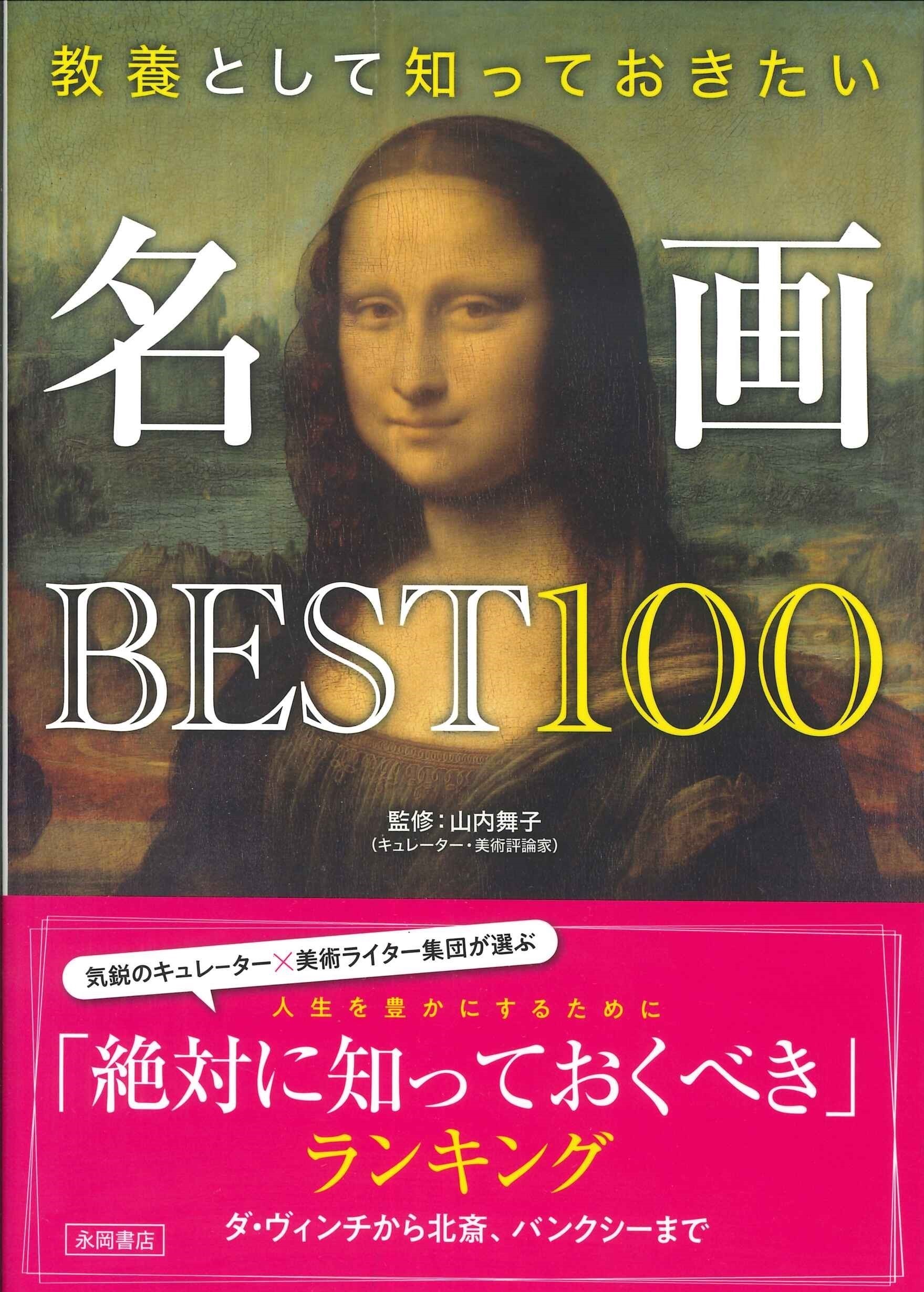 cover_best100